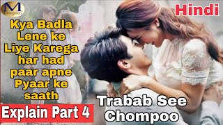 Tra bab see chompoo drama part 4 explained in hindi [upl. by Ahsikan181]