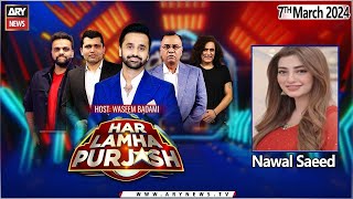 Har Lamha Purjosh  Waseem Badami  PSL9  7th March 2024 [upl. by Berna]