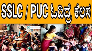 10th pass government job kannada [upl. by Yusuk]