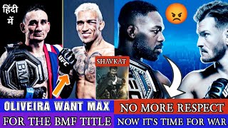 Big Controversy between JONES amp STIPE SHAVKAT angry 😡 reply to everyone OLIVEIRA vs MAX for BMF [upl. by Boothe]