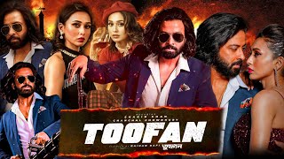 Toofan  তুফান মুভি  Full HD bangla Movie  Shakib Khan  Mimi  Nabila  Chanchal  Facts amp Review [upl. by Ennail]