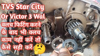 TVS Star City clutch problem karanautowork [upl. by Reema]