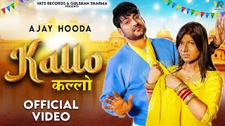 ✓ Kallo कल्लो  Ajay Hooda  Pooja Hooda amp PardeepOfficial Video New Haryanvi Songs Haryanavi 2023 [upl. by Shelman]