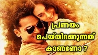 Kaatru Veliyidai Teaser  Fimibeat Malayalam [upl. by Atibat12]