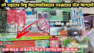 New Stock Update For Aquarium Accessories ।। Cheapest Aquarium DIY item stock Update in kolkata [upl. by Nnaeinahpets361]