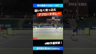 Wimbledon予選突破【横浜慶應CH20231R】望月慎太郎IMG Academy shorts テニス tennis [upl. by Nasah]