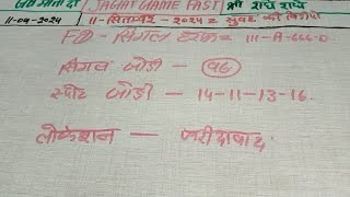 satta king Gali Disawarsatta king Faridabad GhaziabadAaj satte mein kya number khulega [upl. by Nnairrehs699]