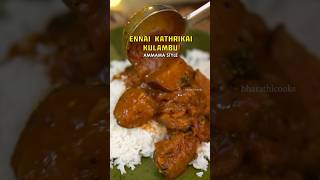 Ennai Kathrikai Kulambu Recipe ‼️ bharathicooks tamilstyle [upl. by Luy]