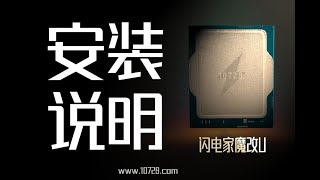 HX CPU BGA TO LGA Magic processor installation video （10729） [upl. by Lorrac]