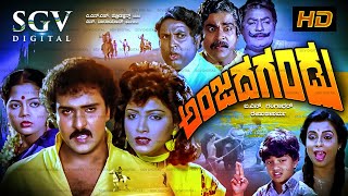 Anjada Gandu  1988  V Ravichandran Movies  Blockbuster Kannada Movie  Old Kannada Movies [upl. by Anwahsad839]