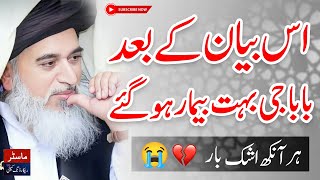 Khadim Hussain Rizvi Was Very Sick During This Bayan  Khadim Hussain Rizvi Full Emotional Bayan [upl. by Anehc]