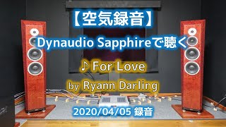 【空気録音】Dynaudio Sapphire で聴く Ryann Darling  For Love 2020年4月5日録音 [upl. by Vowel421]