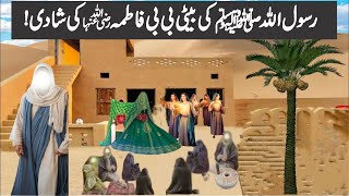 Hazrat Bibi Fatima RA Ki Shadi Ka Waqia  Marriage Of Hazrat Ali RA And Fatima RA  Universal info [upl. by Nagey]