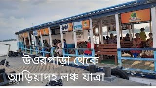 Uttarpara to Ariadaha launch ghat [upl. by Nosidam270]