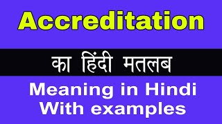 Accreditation Meaning in HindiAccreditation का अर्थ या मतलब क्या होता है [upl. by Mayhew]