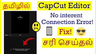 How to Fix No Internet connection problem in CapCut video editor Mobile Tamil  VividTech [upl. by Argyle640]