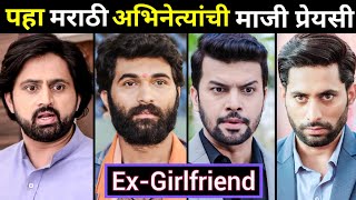 Real Life ExGirlfriend Of Actors In Marathi Serial Cast Of Star Pravah [upl. by Ynolem]