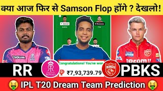 RR vs PBKS Dream11 TeamRR vs PBKS Dream11 PredictionRR vs PBKS Dream11 Team Today Match Prediction [upl. by Nelad]