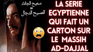 LA SERIE EGYPTIENNE QUI FAIT UN CARTON SUR LE MASSIH AD DAJJAL  ALMADDAH [upl. by Bronny]