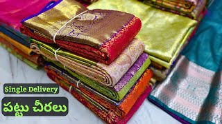 Madina Pattu Sarees Wedding OFFER Low Price Single Sarees Home Delivery Latest Collection [upl. by Nallad221]