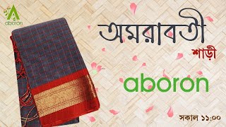 Amravati Saree Collection  ABORON  091120241100AM [upl. by Weisburgh]