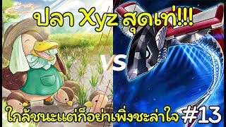 Yugioh Master Duel Step By Step Vernalizer Fairy vs Shark Xyz [upl. by Hgielar]