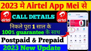 How to check call details in Airtel number Airtel thanks mein call details Kaise [upl. by Rhonda521]