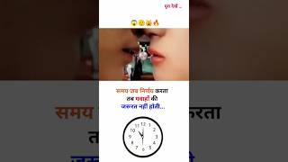 समय जब निर्णय करता है तब गवाहों की जरूरत नहीं होती 😱🙀🔥।।MOTIVATIONAL VIDEO।।shorts trending love [upl. by Attezi]