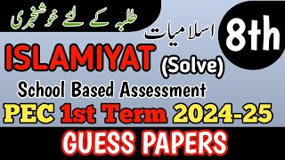 Class 8 Islamiyat Paper School Based Assessment 2024  SBA First Term papers 8th Class  PEC Grade 8 [upl. by Nivri327]