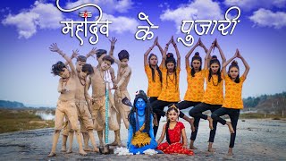 MAHADEV KE PUJARI DANCE SD KING Choreography  Mahashivratri 2021 Special video SONG By ENAME [upl. by Secor]