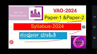 VAO Syllabus2024 Paper1 and Paper2 ಸಂಪೂರ್ಣ ಮಾಹಿತಿ 📚🙏 [upl. by Anialahs]