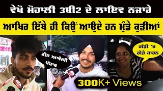 Mohali 3B2 Gedi Route Public review  Narula family  Bir Ramgarhia  Sidhu Moosewala [upl. by Eelrebmyk556]