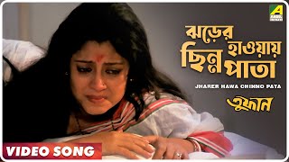 Jharer Hawa Chinno Pata  Toofan  Bengali Movie Song  Lata Mangeshkar [upl. by Adnulahs]