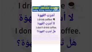 Learn Arabic and English by short sentences arabic shorts [upl. by Mellette]