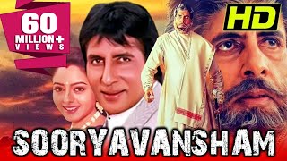 Sooryavansham HD– अमिताभ बच्चन की ब्लॉकबस्टर बॉलीवुड फिल्म  Soundarya Kader Khan Anupam Kher [upl. by Ameh]