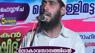 MAMBARAM PROG ABDUL RASHID CHALAVARA ANDYANAALINTE ADAYALAM 4 xvid [upl. by Thormora]