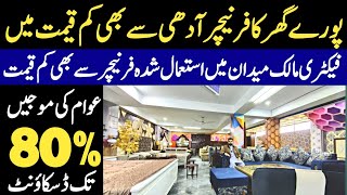 Puray Ghar Ka Furniture Adhi Qemat Main  Cheapest Furniture Market In Rawalpindi  Furniture [upl. by Leahcimnaj]