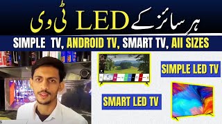 New Smart LED TV  All Sizes LED TV  Android LED TV  SY Electronics  Karachi Saddar Market [upl. by Biancha]