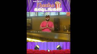 Welcome to DVR Cinemas cinemas theatre popcorn trending tamilcinema fdfs multiplex pvr rate [upl. by Andrey]