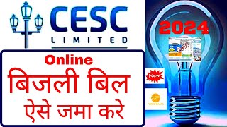 Pay CESC Electricity Bill Online I CESC Electricity Bill Online Payment I इलेक्ट्रिसिटी बिल जमा करना [upl. by Acissej75]