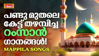 Mappilapattukal  Mappila Pattukal Malayalam  Malayalam Mappila Songs  Old Mappilappattukal [upl. by Ansilma]