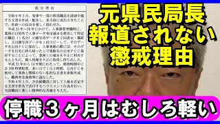 公益通報者保護法を理解せず斎藤さんを違法呼ばわりの稲村候補は知事不適格 斎藤元彦 稲村和美 公益通報者保護法 [upl. by Nauqe464]