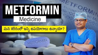 Metformin benefits  metformin 500 mg I Metformin tablet I Diabetes Type 1amp Type 2 I Dr GPV Subbaiah [upl. by Iseabal587]