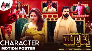 Matinee Character Motion Poster  Sathish Ninasam  Rachita RamManohar  Poorna Chandra Tejasvi S V [upl. by Frissell]