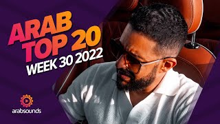 Top 20 Arabic Songs Week 30 2022 🔥 🎶 أفضل ٢٠ أغنية عربية لهذا الأسبوع [upl. by Noiramaj687]