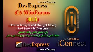 013  C DevExpress How to Encrypt and Decrypt String And Save it in Database [upl. by Ahsekim707]