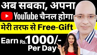 सिर्फ Copy Paste करके कामयाब YouTuber बनने का बिलकुल अनोखा और नया तरीका। Free  Sanjiv Kumar Jindal [upl. by Akli240]