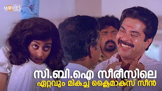 ഏറ്റവും മികച്ച ക്ലൈമാക്സ് സീൻ 🔥🔥 Jagratha  CBI Diary  Mammotty  Jagathy  Mukesh movie [upl. by Weisman]