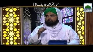 Namaz e Fajar Qaza Hojay To Darul Ifta Ahlesunnat [upl. by Yellehs]