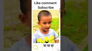 New trending video Bangla funny video trending funnyvideos [upl. by Sivel]